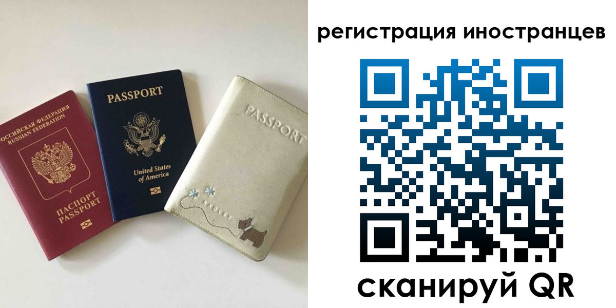 временная регистрация купить в Болотном