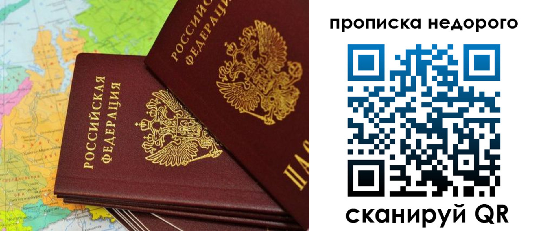 временная регистрация для школы в Болотном